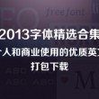 左岸春风一语断蓝双色球字谜答案