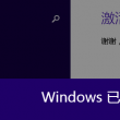 彩吧3d图谜第三版彩吧图库